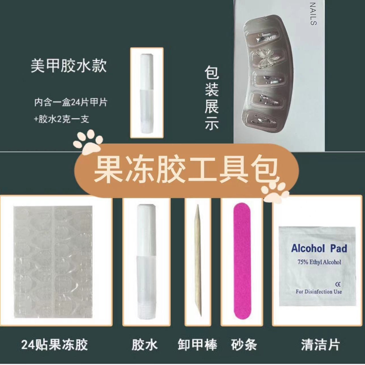 Broken diamond finished nail patch Wearing nail fake nail sticker Influencer explosion