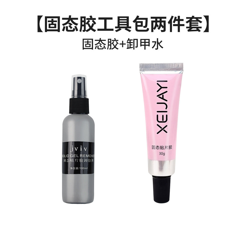 Nail art tool combination bag set, wearing nail solid-state patch glue, nail remover solid-state glue baking lamp special for nail art