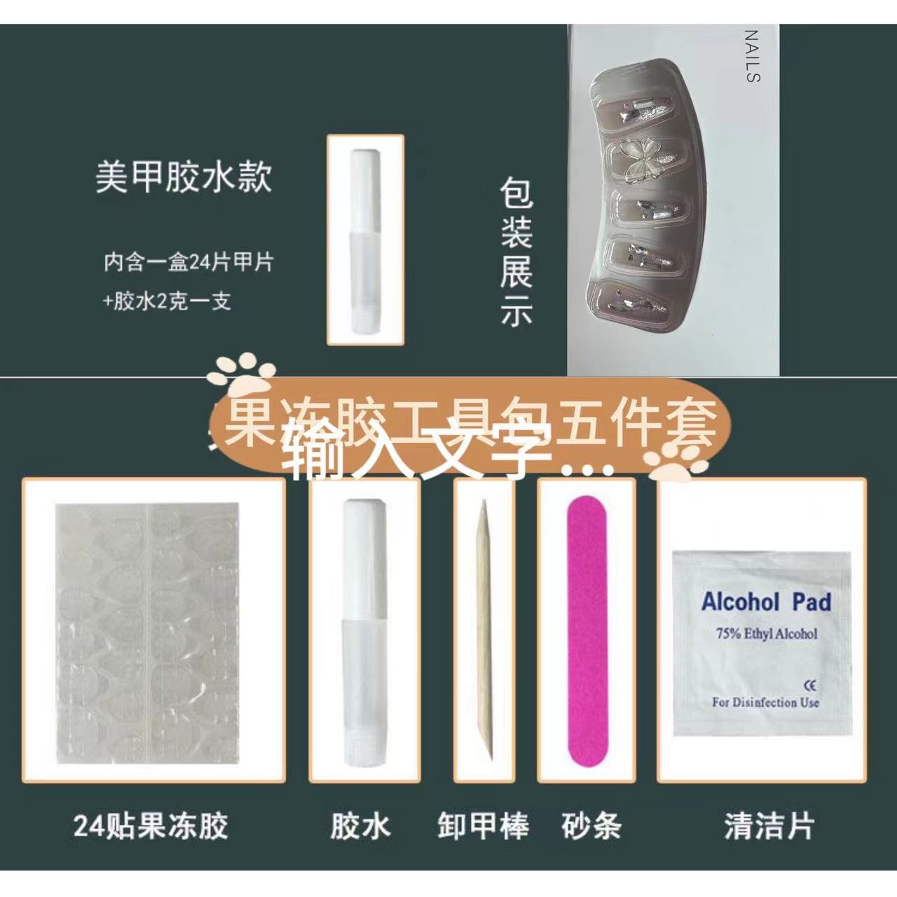 Milk white French love diamond-encrusted nail art sticker hand-worn nail removable fake nail sweet cool nail Influencer