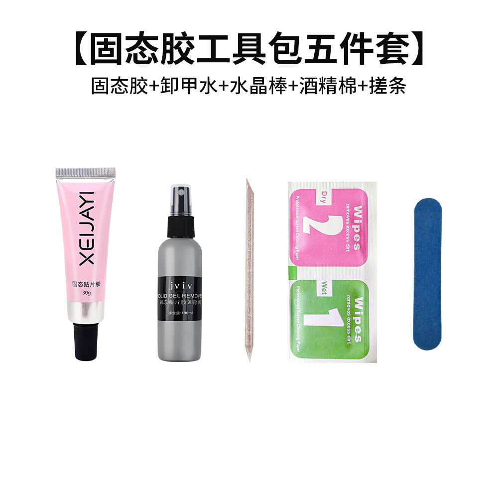Nail art tool combination bag set, wearing nail solid-state patch glue, nail remover solid-state glue baking lamp special for nail art